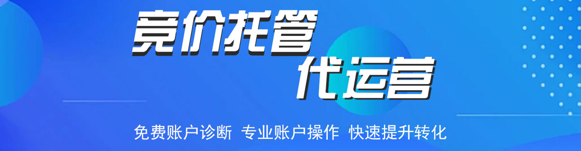 新泰如何做sem